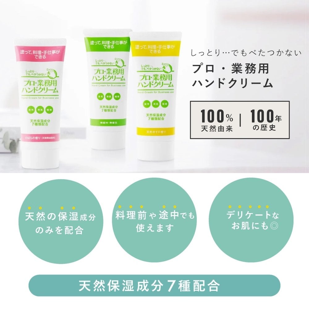 プロ・業務用ハンドクリーム 60g ヤーマン YA-MAN 天然由来成分100％ 日本製 保湿 ハンドケア ベタつきにくい 料理前 水仕事 乾燥 手肌ケア 美容 女性 母 妻 誕生日 母の日 プレゼント 実用的 美容ギフト 