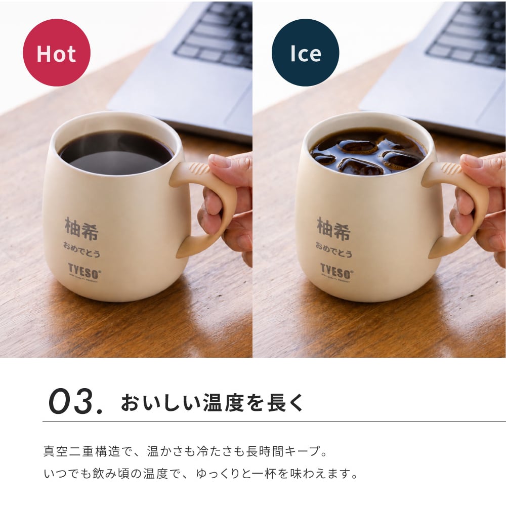 名入れ マグカップ 大きめ 割れない TYESO タイソ ふた付き 蓋 ステンレス セラミック 保温 保冷 473ml 大容量 プレゼント ギフト 誕生日 出産祝い テーブルマグ セラミックコーティング 汚れにくい 名入れ無料 ラッピング無料