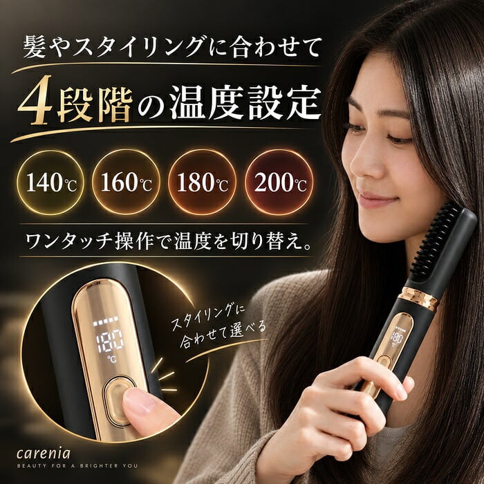 USB充電式 ヒートヘアブラシ slim / ヒートブラシ コードレス USB充電 ストレートブラシ ヘアアイロン コンパクト 4段階温度 キャップ付き 携帯用 旅行 外出先 時短 ヘアセット / とかすだけでサッと髪を整える 持ち運びやすいヒートブラシ