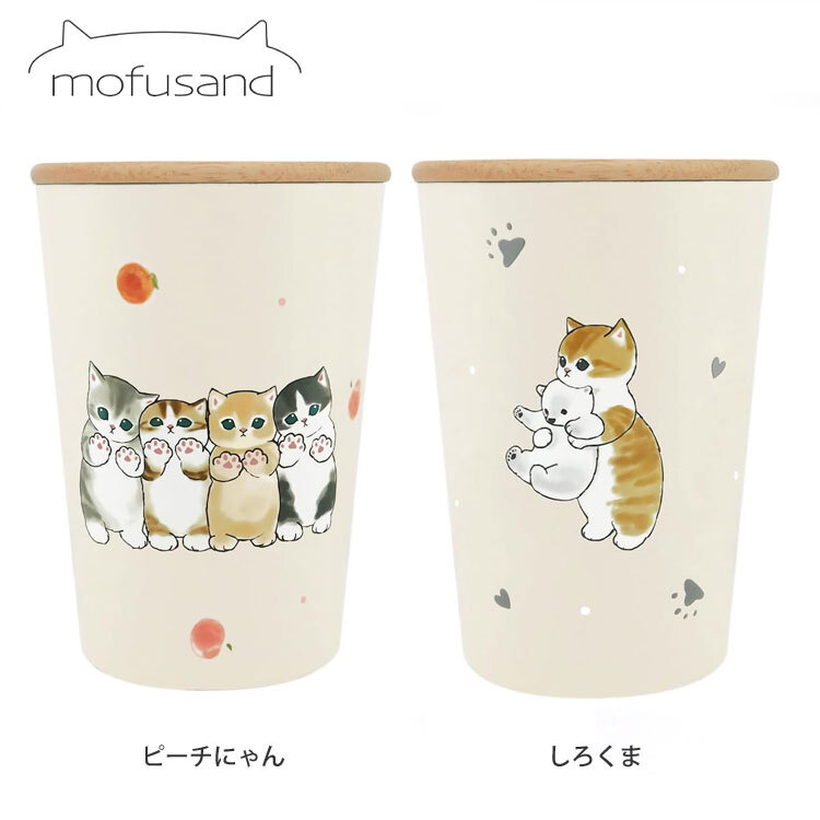 mofusand 2WAY 真空二重 木フタ付き タンブラー もふさんど 400ml カップ コップ 保温 保冷 まほうびん しろくま ピーチにゃん ネコ 猫 ねこ 蓋