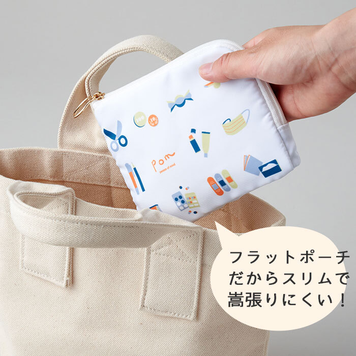 pom かぞくのおまもり雑貨 「おまもりポーチ」| 防犯 災害 震災 地震 防災グッズ 緊急 救急 非常用 アウトドア 旅行 おでかけ 学校 可愛い おしゃれ 子ども ティッシュケース メディカルポーチ 救急ポーチ お薬ポーチ