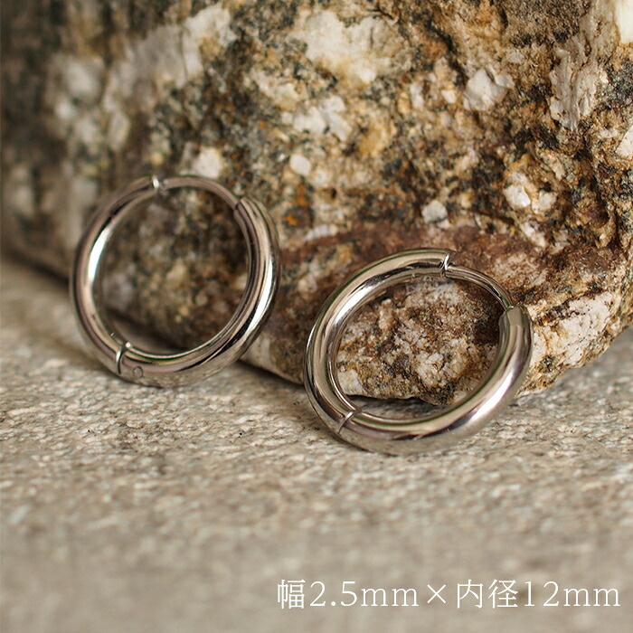 ピアス フープ つけっぱなし 小さめ ステンレス アレルギー対応 幅2.5mm × 内径 8mm 12mm 太め 中折れ 大人 上品 通勤 オフィス シンプル