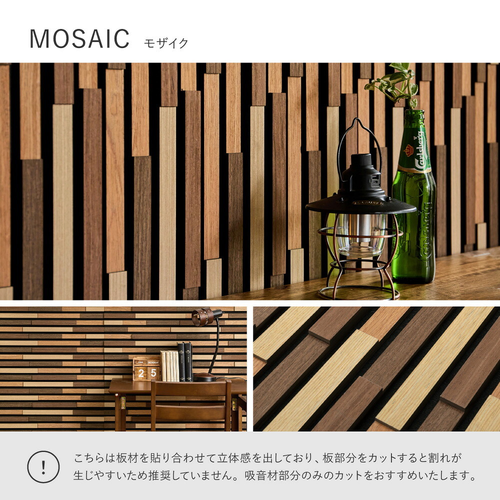 吸音パネル 80×30cm 6枚セット ウッドパネル ウォールパネル 吸音材 吸音ボード 木目調 壁材 防音対策 騒音対策 DIY 賃貸対応 工事不要 簡単施工 生活音 話し声 ペット テレビ 楽器 子供部屋 リビング 寝室 おしゃれ 内装材