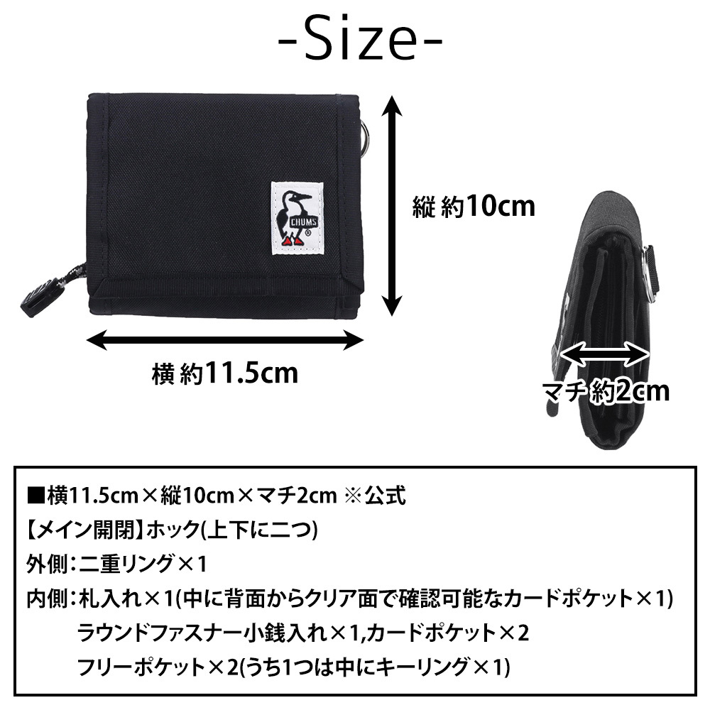 チャムス 財布 折り財布 二つ折り財布 2つ折り CHUMS リサイクルマルチウォレット CH60-3988 キッズ 送料無料 誕生日プレゼント ギフト ラッピング無料 一粒万倍日 吉日 正規代理店