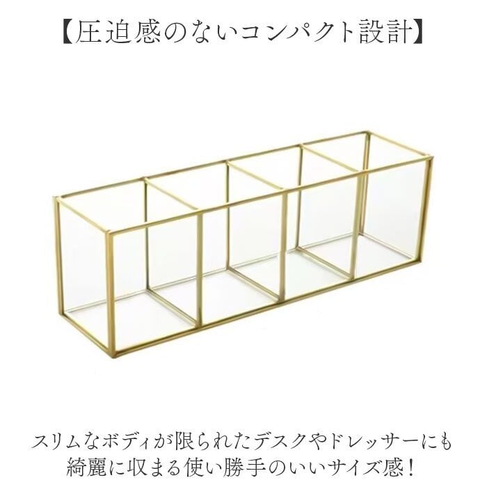 コスメスタンド 通販 メイクブラシスタンド 化粧品 小物収納 メイク収納 ブラシ収納 コンパクト 卓上 ディスプレイ 整理整頓 おしゃれ 北欧 ガラス 真鍮 メイクボックス 化粧ブラシ ケース付き 収納 メイクアップグッズ メイク道具