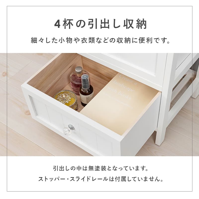 ラック ェスト 4段 北欧風 ランドリーチェスト 完成品 サニタリーチェスト 棚 桐 木製 収納 タンス たんす 北欧 リビング収納 収納棚 ファックス台 FAX台 電話台 引き出し 洗面所 かわいい ランドリー おしゃれ 新生活