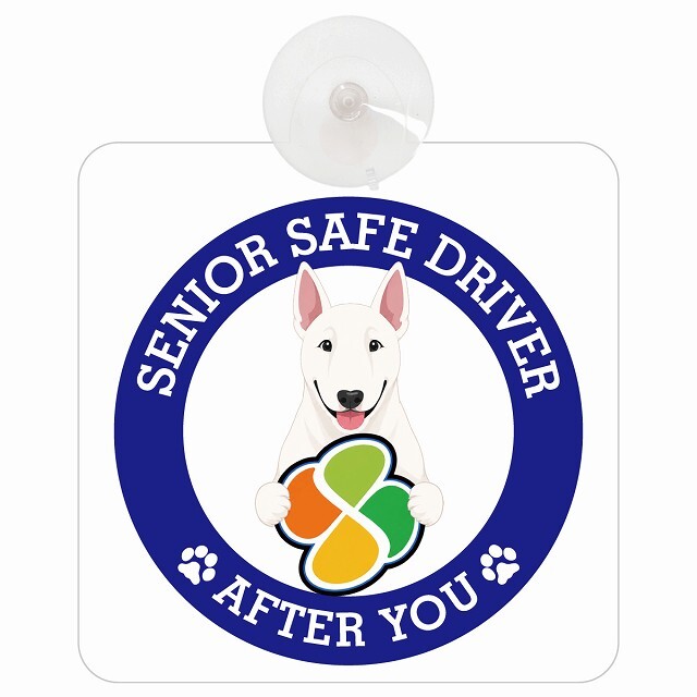 カーサイン 高齢者マーク SENIOR SAFE DRIVER ブルテリア 車内用 吸盤タイプ 収れん火災防止タイプ 肉球 日本製 車 ステッカー