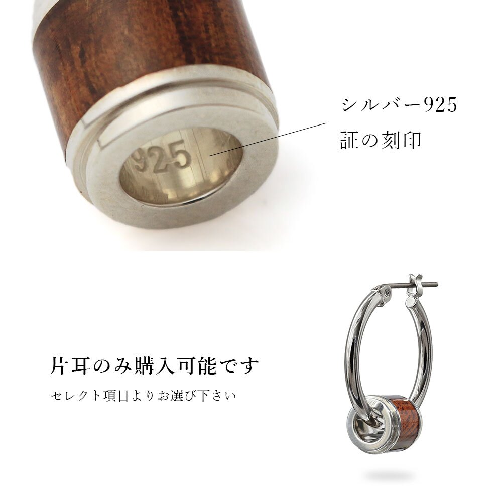 ハワイアンジュエリー ピアス 金属アレルギー対応 純チタンポスト シルバー925 コアウッド チューブ チャーム Sサイズ フープピアス クロッシングピアス 20G(ゲージ) 幅20mm レディース 誕生日 プレゼント ハロウィン 【品番：HE-SWP1001】