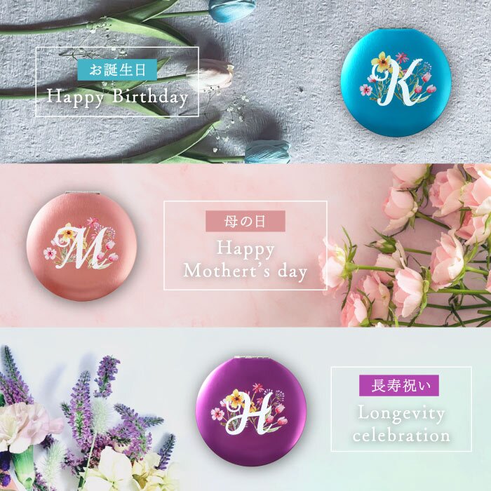 【 送料無料 】【 名入れ 花やか イニシャル ミラー 】 鏡 ミラー コンパクト かわいい おしゃれ おすすめ プチギフト 名前入り 名入り ギフト 誕生日 プレゼント 母 母親 女性 女の子 還暦祝い 古稀祝い 贈り物 お祝い