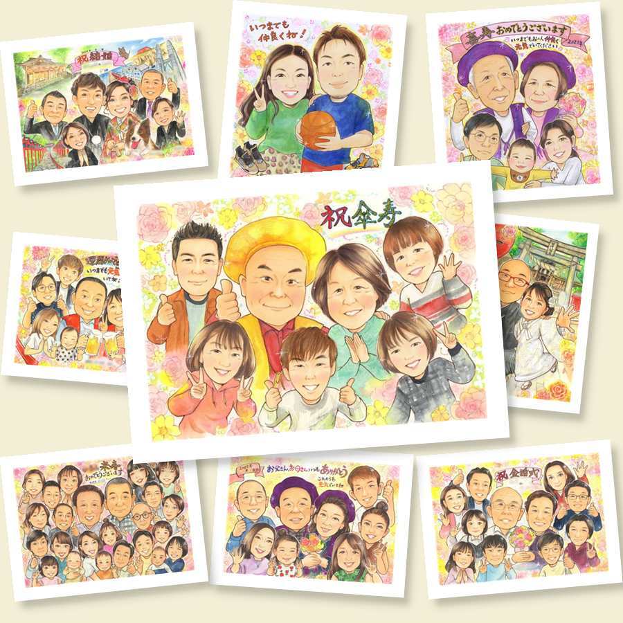 傘寿祝いのプレゼントに、一度贈ると、また頼みたくなる似顔絵です。修正無料・下書き確認付き。安心してご注文いただけます。 贈り物 似顔絵 傘寿祝い 名入れ 手描き ギフト プレゼント 傘寿祝い お祝い 長寿 記念 大人数 おばあちゃん おじいちゃん 祖父母 名入れ 修正無料 下書き確認 そっくり 一生もの 似てる サプライズ 80歳 長寿祝い 親孝行 敬老の日 応援 お祝いの品 ホワイトデー
