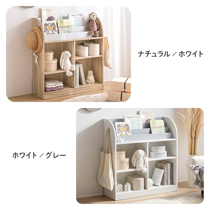ランドセルラック スリム 絵本棚 木製 おしゃれ コンパクト 絵 本棚 絵本ラック 完成品 おもちゃ ディスプレイ 人気 横幅84cm 人と木 子供用 北欧 大容量 収納 ランドセル収納 おもちゃ収納 オープンラック リビングラック 白 子供部屋
