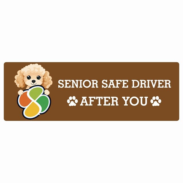 カーサイン 高齢者マーク SENIOR SAFE DRIVER コッカプー ステッカー シール 長方形 20x6.7cm 肉球 日本製 車