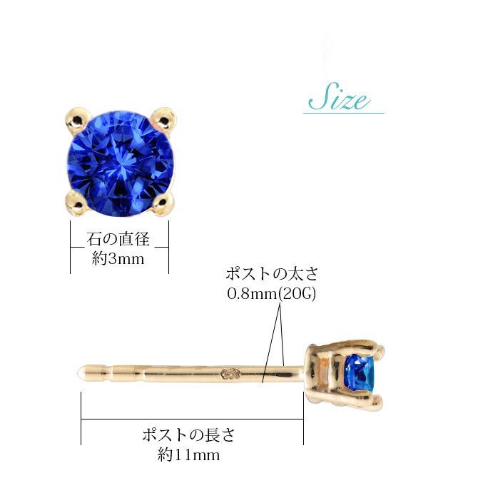 ハワイアンジュエリー ピアス 9月の誕生石 サファイア スタッドピアス イエロー ピンク ホワイト 選べる カラーストーン 片耳(1個)購入可 K14ゴールド 14K シリコンキャッチ シンプル BY THE SEA 20G ゲージ バイザシー プレゼント ハロウィン 【品番：GE107-9】