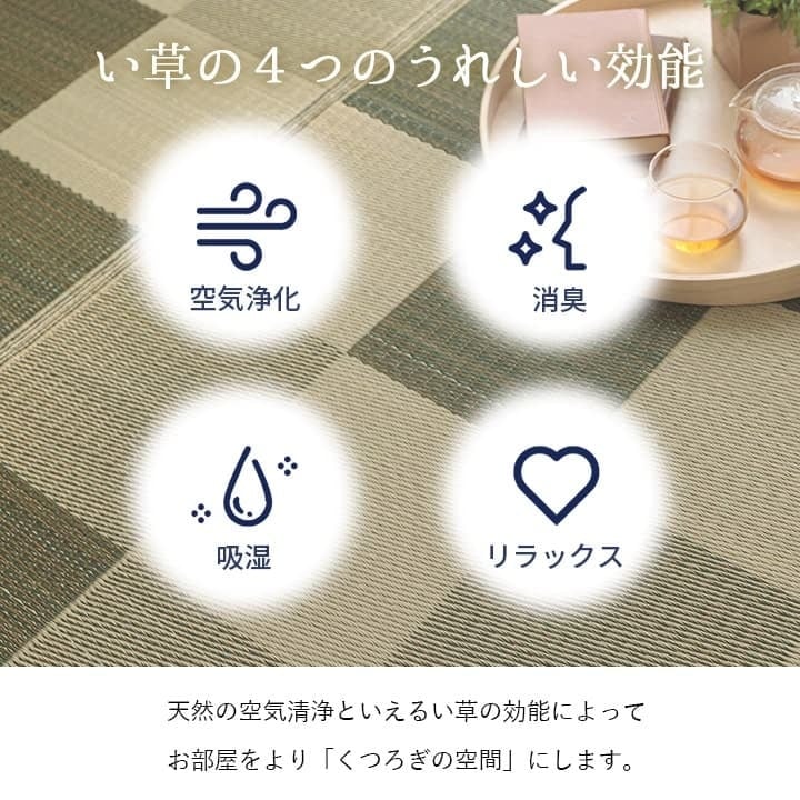 夏ラグ 夏用カーペット 国産 い草ラグ カーペット ブロック調 おしゃれ おすすめ シンプル クッション性 江戸間4.5畳(約261×261cm）