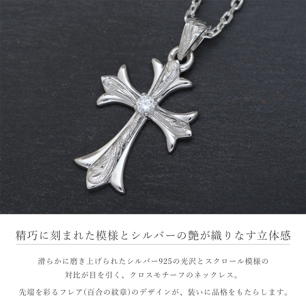 ハワイアンジュエリー ネックレス シルバー ネックレス 刻印 無料 誕生石選べるフレア 百合 クロス シルバー925 ギフトラッピング可能 長さ選べる シンプル BY THE SEA バイザシー プレゼント 夏 サマー 【品番：CG-SP321】