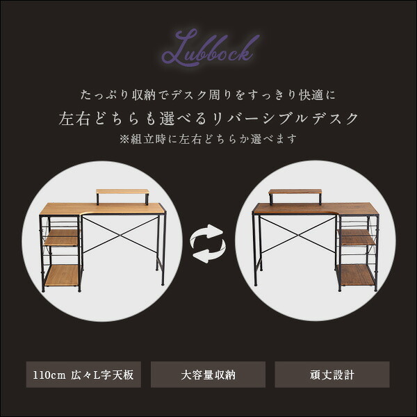 デスク チェア ヴィンテージ風L字パソコン -Lubbock- -ラボック- LBK-120--WAL ウォールナット W110cm×D60cm×H81.5cm ホームテイスト パソコン ヴィンテージ PC ラック 新生活