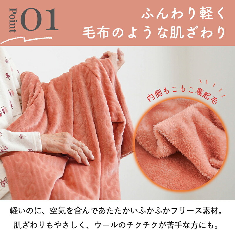 シニアファッション レディース 80代 70代 60代 90代 秋冬 室内防寒着 [装生] 乾燥機対応 あったかフリース 羽織り 肩かけ おばあちゃん 服 誕生日 プレゼント 婦人服 女性 ハイミセス ミセス 祖母 お年寄り 老人 高齢者（csf-fh5-yi0114）