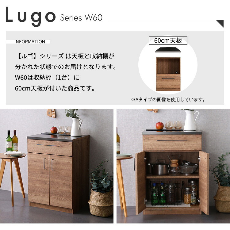 キッチンカウンター キッチン収納 日本製 特殊鋼板を使った 【Lugo-ルゴ-】扉収納 60cm 新生活