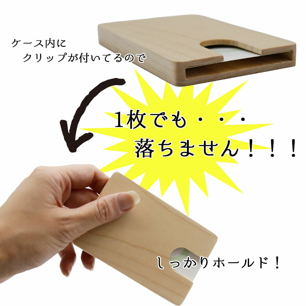名刺入れ 名入れ スリム 大容量 カードケース 木製 ウッドカードケース コンパクト 落ちない カジュアル カード入れ ウッド おしゃれ 可愛い シンプル 就職祝い 誕生日 プレゼント ギフト プチギフト 記念 就職 父の日 男性 女性 定年 退職 卒業