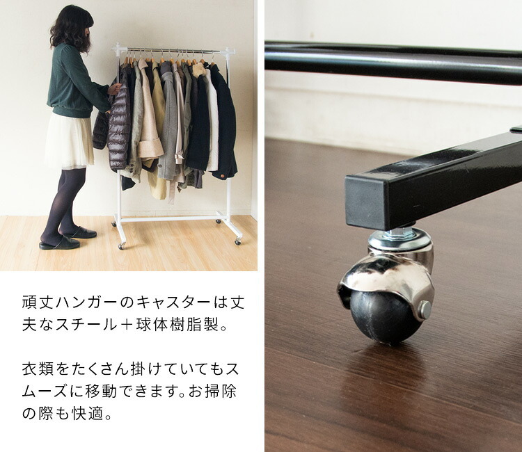 ラック 頑丈ハンガーW60 Sサイズ 幅60cm【衣類収納】 スチール ハンガー コートハンガー 丈夫 キャスター付き 大容量【北海道・沖縄・離島以外 】 新生活