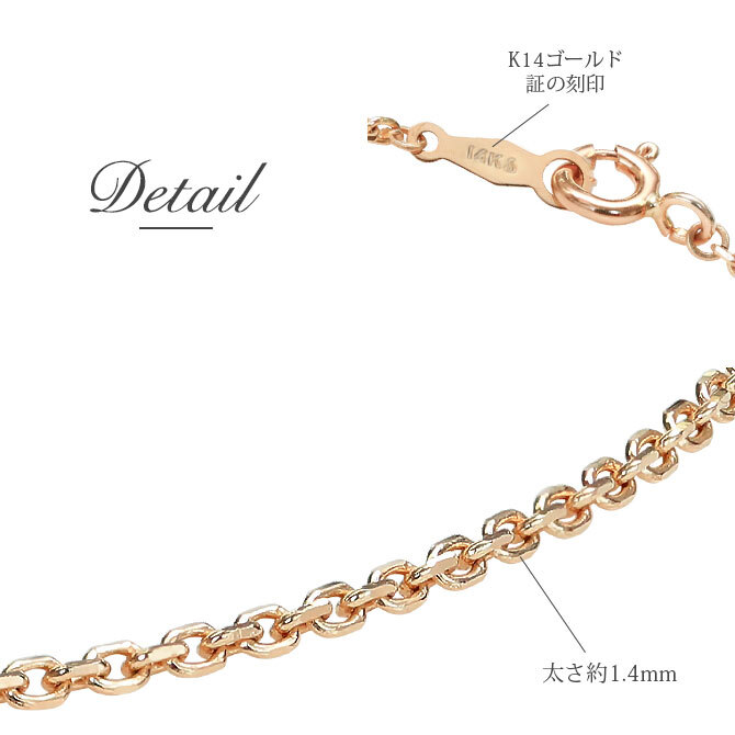 ブレスレット チェーンのみ カットあずきチェーン アズキ 小豆 14Kピンクゴールド 太さ約1.4mm 長さ 15cm～20cm 0.5cm刻みで選べる 14金 14K ハワイアンジュエリー ミリオンベル 彼女 妻 女性 レディース 誕生日 プレゼント ハロウィン 【品番：CH1020-R-B】