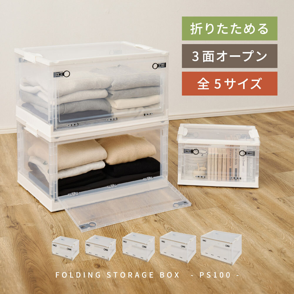 ベッド 寝具 【2個セット】収納ボックス 折りたたみ 収納ケース 収納BOX 収納コンテナ 積み重ね スタッキング 押し入れ収納 下収納 コンパクト フタ付き キャスター付き 3面開き セット クリア スモーク L（42L）