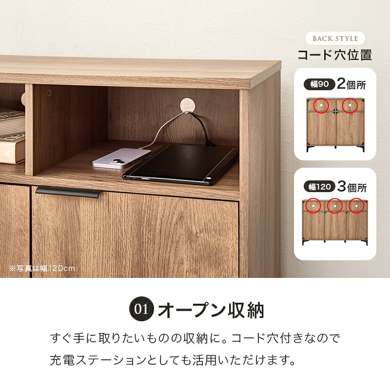 キャビネット 幅90cm 木目調 隠して魅せる 大容量 上品収納 コード穴付き オープン収納 可動棚付き 扉収納 スッキリ 収納家具 リビング収納 ナイトテーブル ワイド天板 背面綺麗 横揺れ防止 天板 小物 雑貨 アイアン 脚 ワンルーム 一人暮らし 新生活