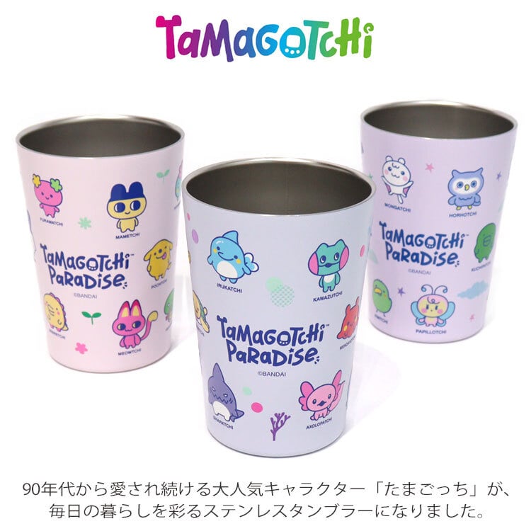 たまごっち 2WAY 真空二重タンブラー 450ml 定形外 送料無料 タンブラー 保温保冷 真空二重構造 ドリンクホルダー ステンレスタンブラー コップ テイクアウト 結露防止