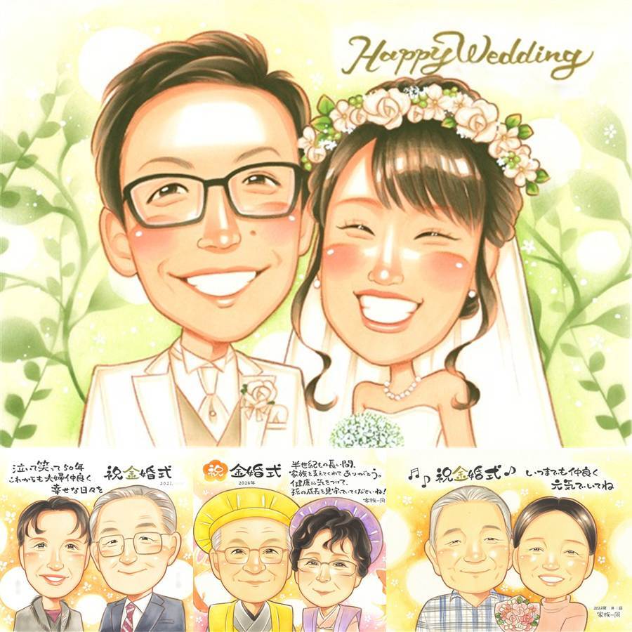 結婚式の記念に、離れて暮らすご家族にも心が届く贈り物です。初めての似顔絵注文でも安心です。 似顔絵 結婚祝い プレゼント 名入れ 手描き ギフト 贈り物 結婚式 記念 ウェディング 婚礼 ブライダル 両親 新婦 新郎 カップル 名入れ 下書き確認 修正無料 実績多数 喜ばれる 似てる 一生もの 思い出 一生もの ウェディング 結婚式 メモリアル 贈答品 長寿祝い 闘病中の方への励まし