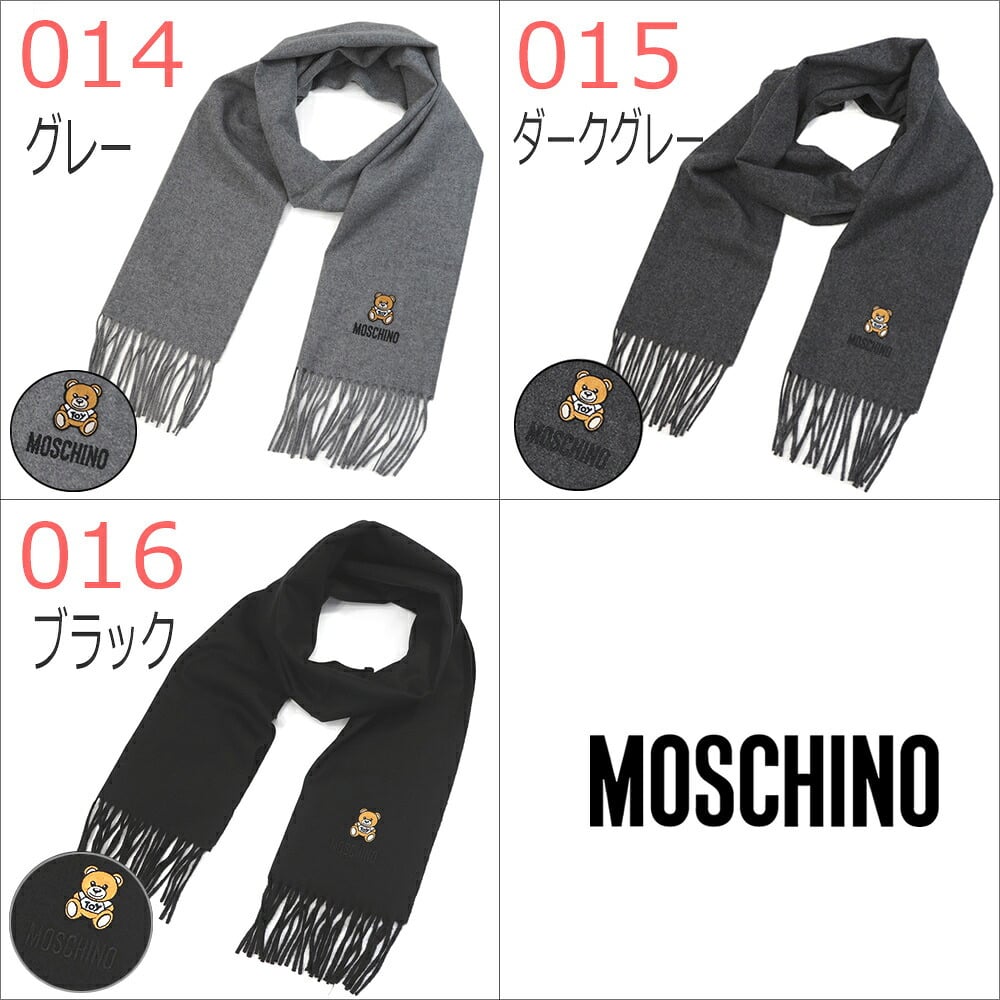 【MOSCHINO】 モスキーノ　マフラー　モスキーノマフラー レディース メンズ  ブランド　マフラー/ストール/ブランドマフラー/ウール/クリスマス/ラッピング/誕生日/女性/男性/プレゼント/ギフト/かわいい【送料無料】