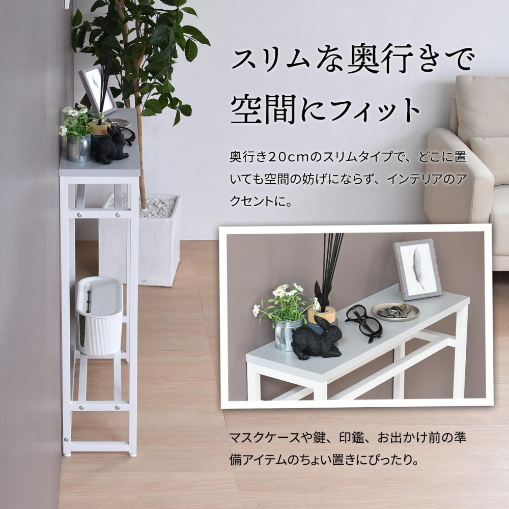 Noko コンソールテーブル NKTB0261 玄関テーブル 新生活