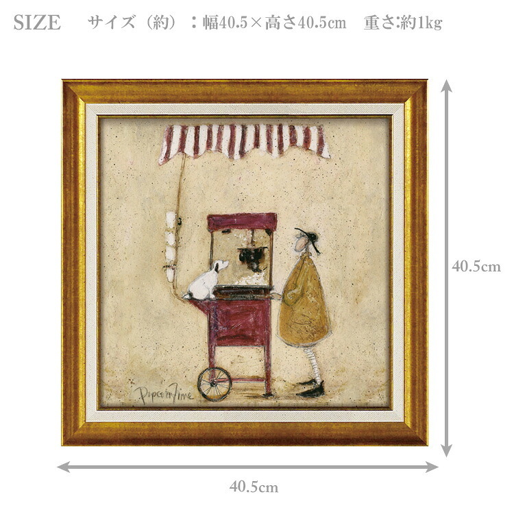 サムトフト ポップコーン タイム ST-08134 Mサイズ アートフレーム 絵画 犬 人物 ギフト アート おしゃれ 北欧 インテリア お部屋