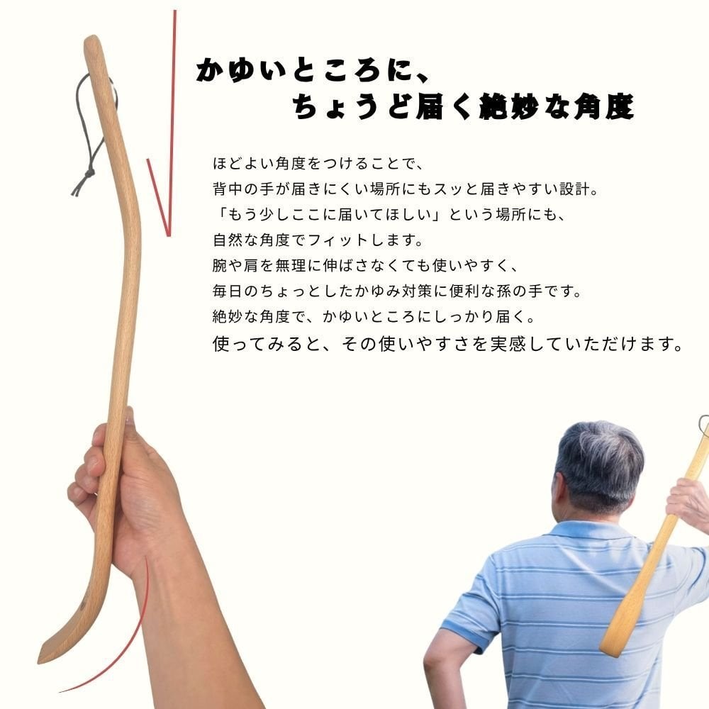 名入れ 高級 孫の手 まごのて 背中かき棒 木製 手描き 似顔絵入り 敬老の日 父の日 ギフト プレゼント 記念日 誕生