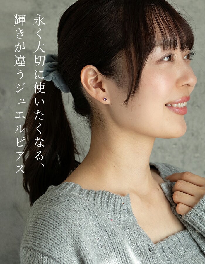 セカンドピアス つけっぱなし 天然石 4mm 軸太0.8mm ロングポスト軸長12mm 金属アレルギー ステンレス 医療用 サージカル パワーストーン 誕生石 シングル 片方 片耳 シンプル【全品1個ずつバラ売り】 プレゼント