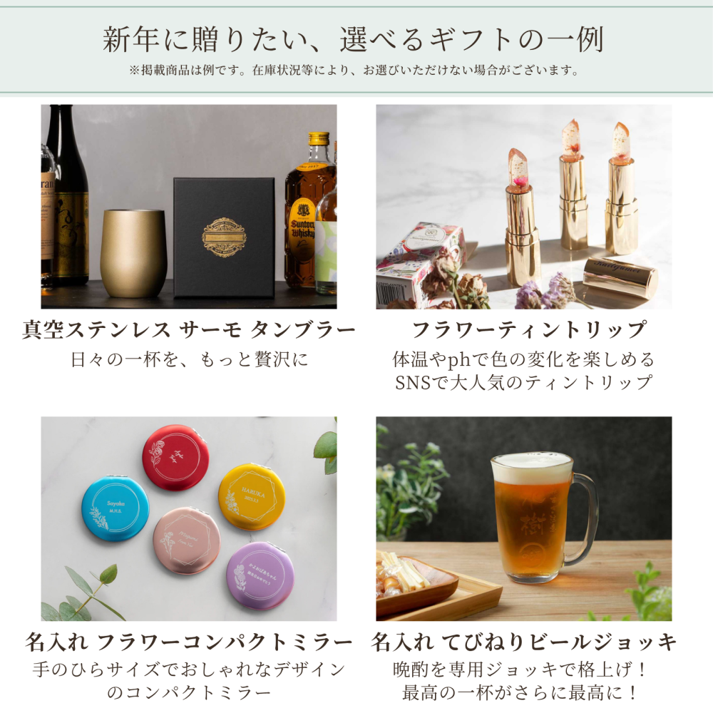 【ギフト付き年賀状】WEBカタログギフト 3000円コース 年賀状代わり 新年のご挨拶 TOP画像を選べる ソーシャルギフト デジタルギフト 法人 個人 お礼