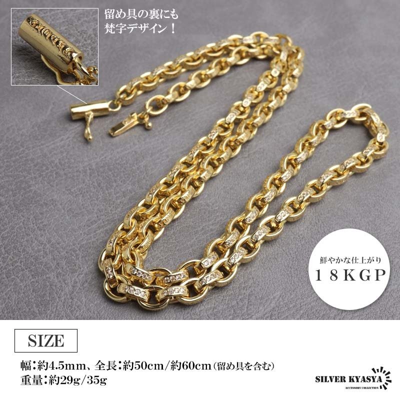 ペーパーチェーンネックレス 六字真言 小粒 ストーンネックレス ゴールド 18KGP 50cm 60cm ホワイトメタル 梵字 細身 二重ロック キラキラ 煌めく 高級感 重厚感 かっこいい メンズ 男性