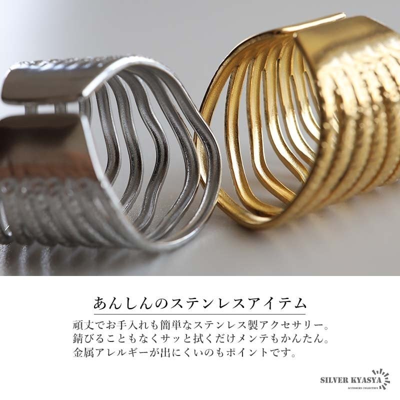 ステンレス ニュアンスリング ごつめ 不規則 多重ライン 水玉模様 メタルリング オープンリング ワイドリング ゴールド シルバー 指輪 太め 大きめ 存在感 お洒落 幾何学 個性的 プチプラ レディース 女性 金属アレルギー対応