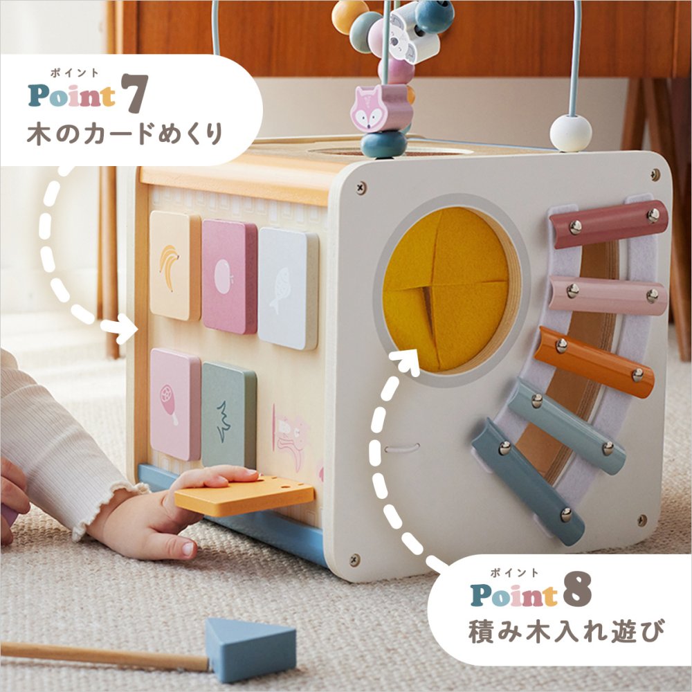 誕生日プレゼント PolarB ポーラービー 8in1 アクティビティボックス アクティビティキューブ 木製 木のおもちゃ 知育玩具 型はめ 鉄琴 ビーズコースター 観覧車 黒板 おもちゃ箱 収納 北欧 くすみカラー おしゃれ 1歳半 18カ月 2歳 3歳 男の子 女の子 お祝い ギフト