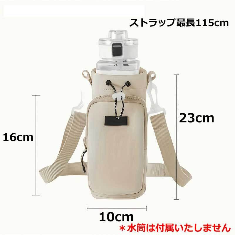 ペットボトルカバー 水筒カバー ボトルカバー スマホショルダー ボトルカバー ボトルホルダー ペットボトルホルダー ショルダー ペットボトルケース 肩掛け 斜めがけ 軽量 ドリンク ショルダー 散歩 春 夏 秋 冬 アウトドア
