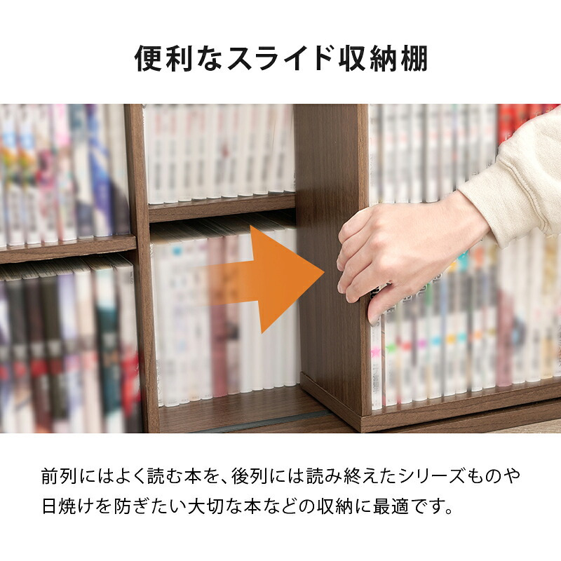 スライド棚付きコミックラック (約)幅60×奥行33×高さ92cm (約)幅90×奥行33×高さ92cm (約)幅120×奥行33(取手含む:37.5)×高さ92cm ナチュラル パーティクルボード 組立式 取り出しやすい ブラウン ストーングレー
