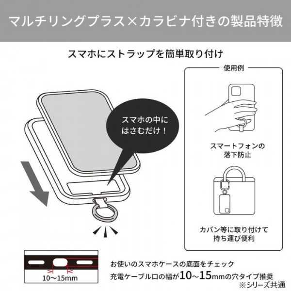 サンリオ マイメロディ マルチリングプラス クリア カラビナ スマホリング ストラップホルダー 落下防止 全機種対応 iPhone Android グッズ キャラクター かわいい おしゃれ ギフト SANG-542MM サンリオ正規ライセンス品