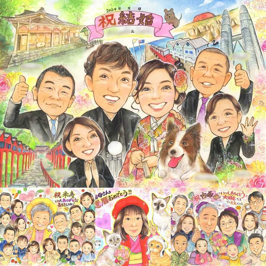 結婚記念日の記念に、笑顔になれる似顔絵を贈ってみませんか。 結婚祝い 似顔絵 プレゼント 贈り物 ギフト 名入れ 手描き 結婚記念日 記念 挙式 お祝い ウェルカムボード 大人数 カップル 友達 友人 同僚 家族 下書き確認 修正無料 名入れ かわいい サプライズ そっくり 実績多数 宝物 ウェディング 一生もの 結婚式 お祝い返し オーダーメイド 感激 白寿祝い 傘寿祝い 百寿祝い 贈答品