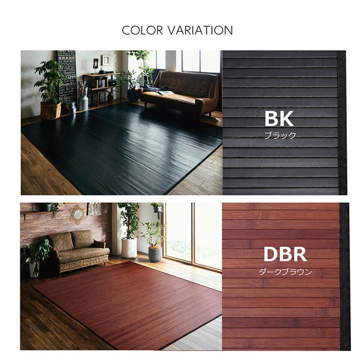 夏ラグ 夏用カーペット 竹 ラグ カーペット 無地 糸なしタイプ 自然素材 丈夫 ひんやり 約180×220cm