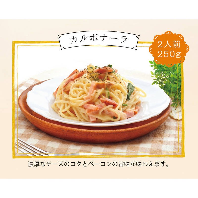 彩食ファクトリー 味わいソースで食べるパスタセット PHF-CJX