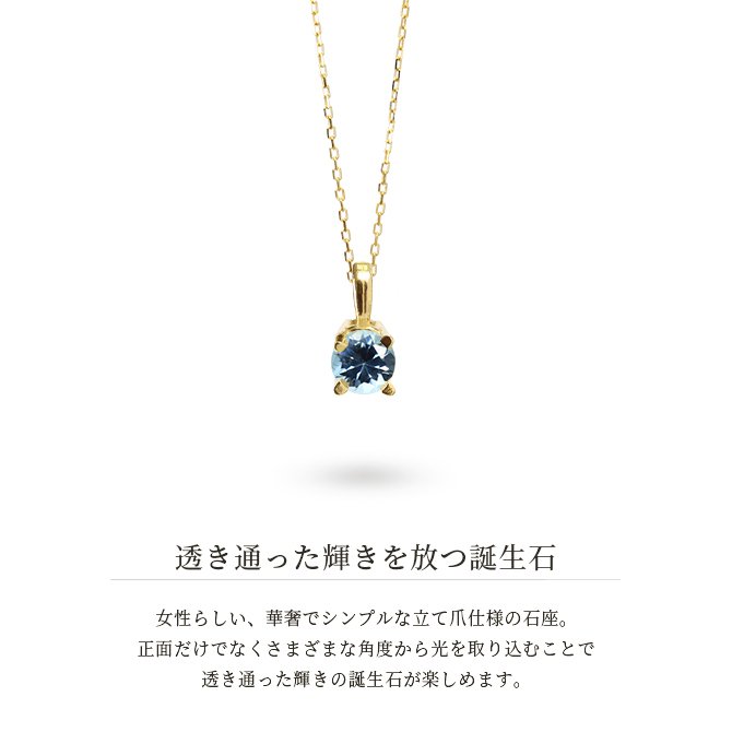 アクアマリン ネックレス K18 ゴールド ネックレス 3月誕生石 一粒 18金 18K イエローゴールド ホワイトゴールド チェーン 長さ選べる 40cm 45cm 50cm ギフトラッピング可能 シンプル 華奢 上品 Rapture 彼女 妻 女性 レディース プレゼント ハロウィン 【品番：CG-RSP-29051-3】
