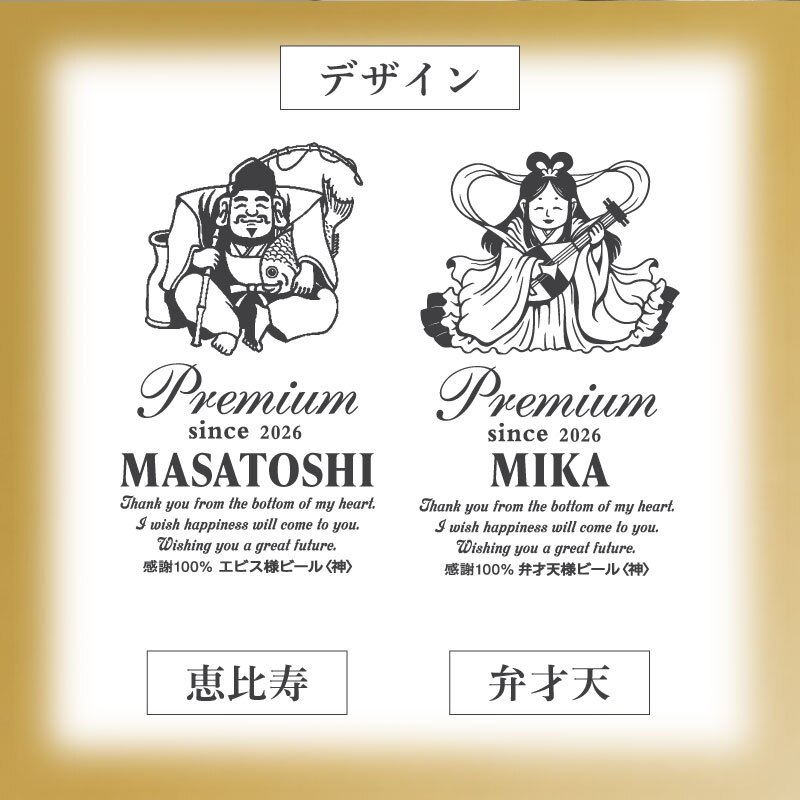 【名入れ】サーモス タンブラー 誕生日 プレゼント 実用的 父親 おもしろ ギフト おしゃれ ビール 保冷 ステンレス グラス コップ JDY-420 義父 お父さん 還暦祝い 古希 お祝い 退職祝い 男性 定年退職 パロディ《恵比寿 ・ 弁才天 タンブラー 》 翌営業日出荷