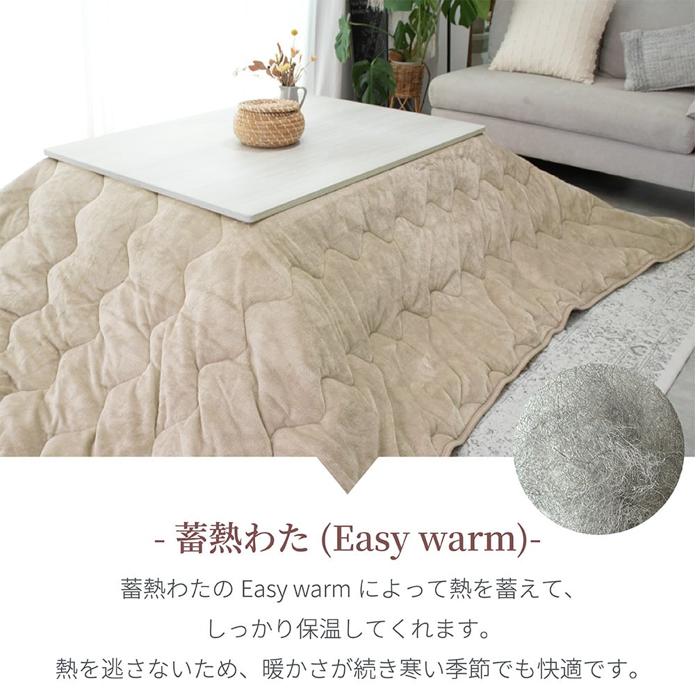 5層構造 あったか こたつ掛け布団 フランネル アルミシート入り 190cm 240cm 260cm 秋冬用 保温 蓄熱 断熱  こたつ布団 ふとん 薄掛けふとん キルトケット 暖かい 洗える 洗濯可能 Easy warm わた使用 韓国インテリア おしゃれ かわいい ピンク グレー ベージュ 送料無料