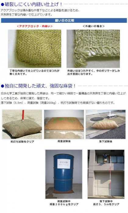吸水性土のう アクアブロック ND-15L 20枚入り 再利用可能 真水対応 土嚢袋 防災用品 浸水対策 ゲリラ豪雨 洪水 災害対策 止水 簡易土のう 土不要 軽量 コンパクト 保管 NETIS登録