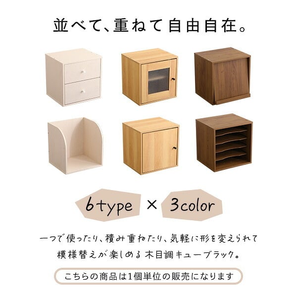 収納家具 ラック キューブ フラップ扉 HT-QFP- ホワイトウォッシュ フラップ扉タイプ ホームテイスト 収納ボックス 積み重ね シェルフ 本棚 棚 リビング 子供部屋 収納 前開き おしゃれ