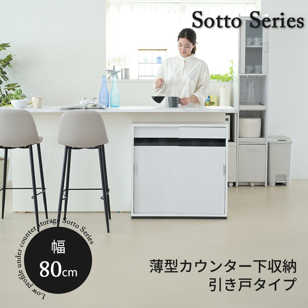 キャビネット カウンター下収納 引き戸 薄型 カウンター下 ラック 幅80 奥行22 高さ80 キッチン スリム 収納棚 ホワイト 扉付き ルーター 目隠し 白 : 引き戸にはブラックガラスを使用 シンプル 強化ガラス 収納家具 インテリア 新生活